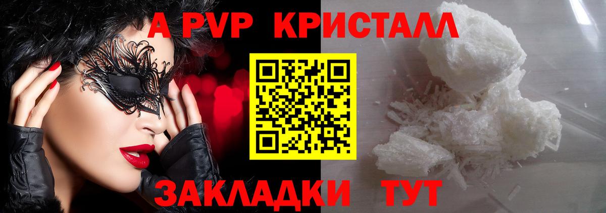 APVP крисы CK  APVP мука  Вход с VPN  Alpha-PVP  Мегион 