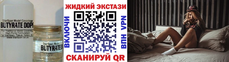 Бутират буратино  купить закладку  Мегион 