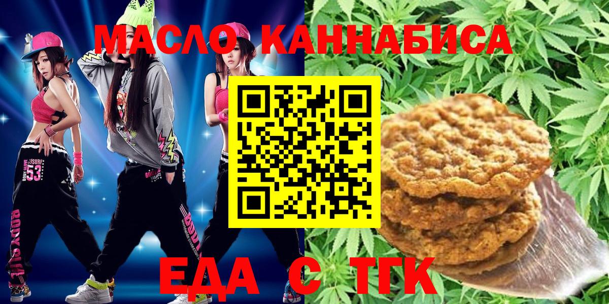 Cannafood конопля Мегион