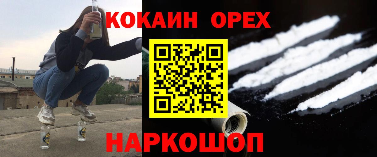 Кокаин 99% Мегион
