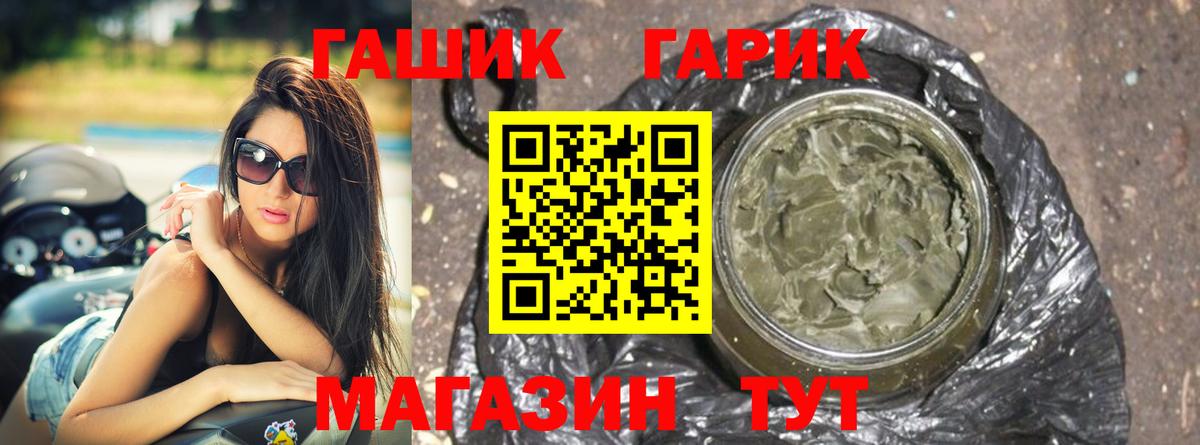 Гашиш гарик  ГАШ Ice-O-Lator  Вход с VPN  Мегион 