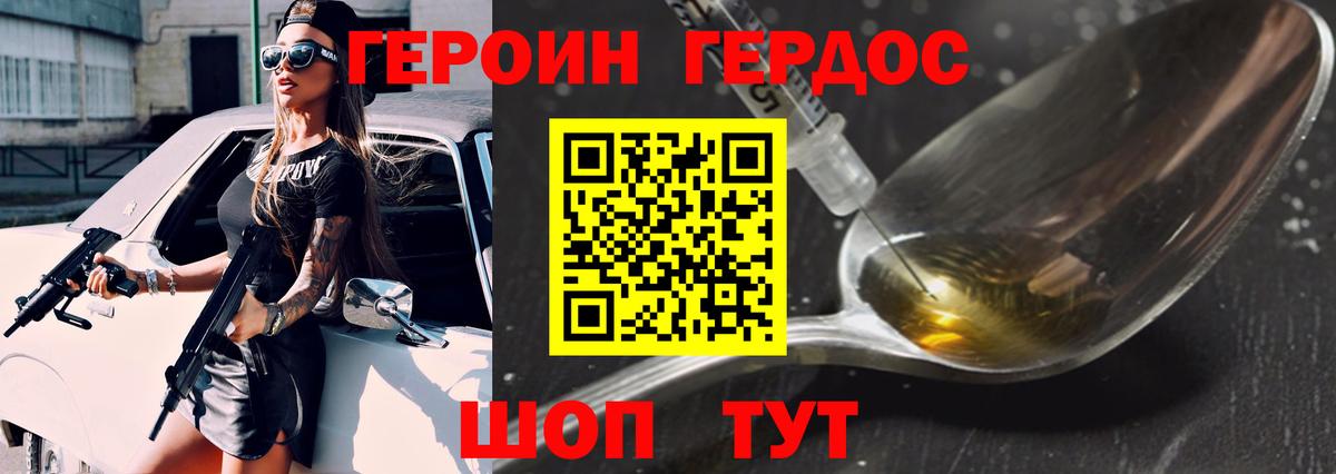 Героин белый  ГЕРОИН  Мегион  Вход с VPN 