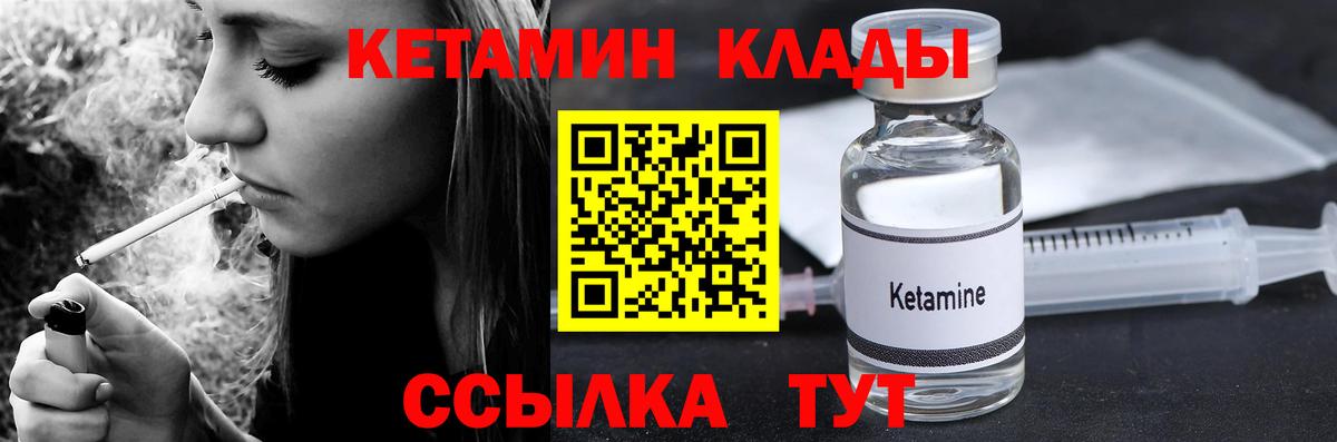 Кетамин ketamine  Вход с VPN  Мегион 