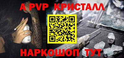 спайс Анжеро-Судженск