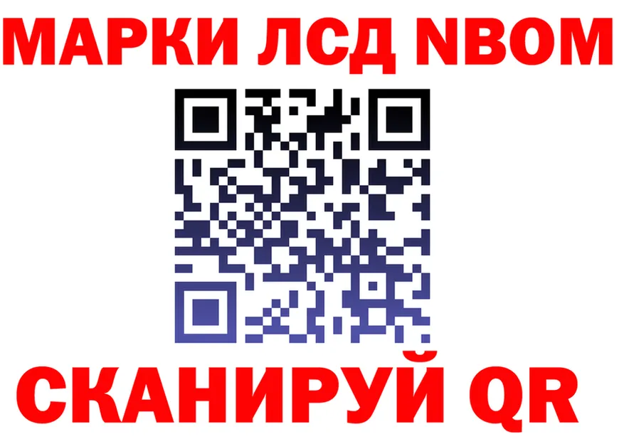 Марки 25I-NBOMe 1500мкг ссылки shop mega Мегион