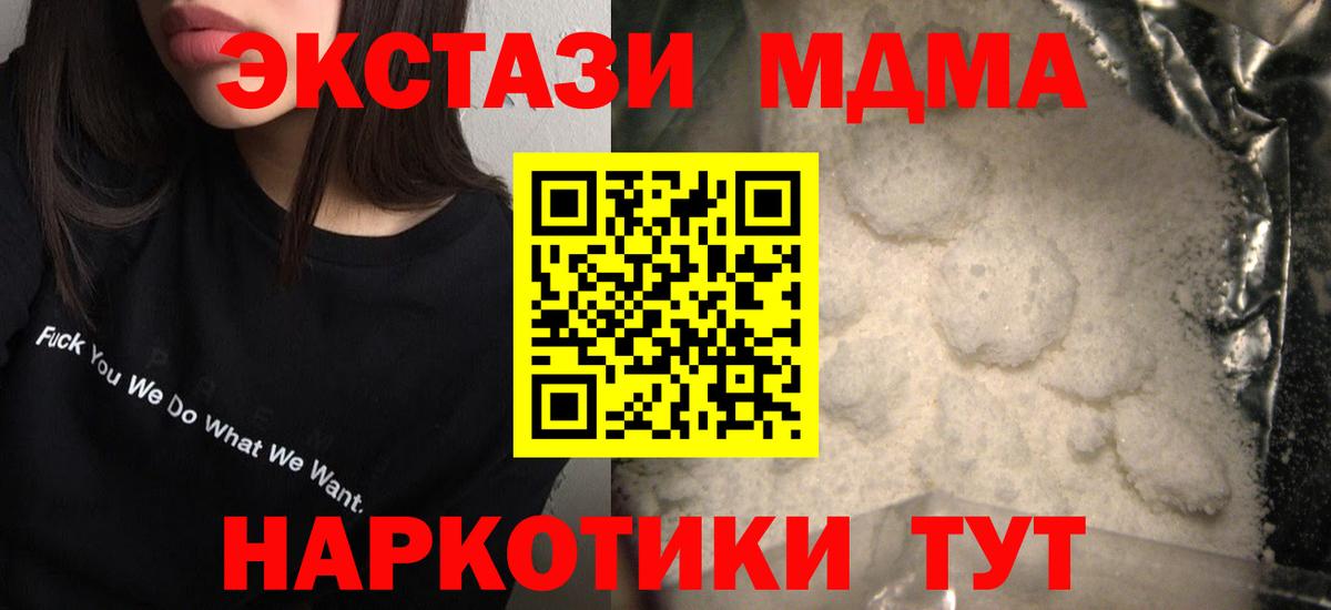 МДМА  Вход с VPN  Мегион  МДМА кристаллы  MDMA VHQ 