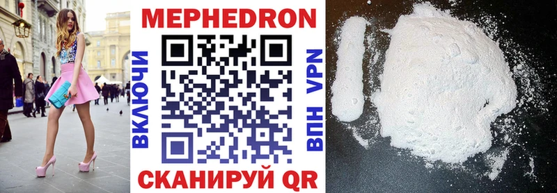 МЯУ-МЯУ мяу мяу  где купить наркоту  МЕГА ТОР  Мегион 