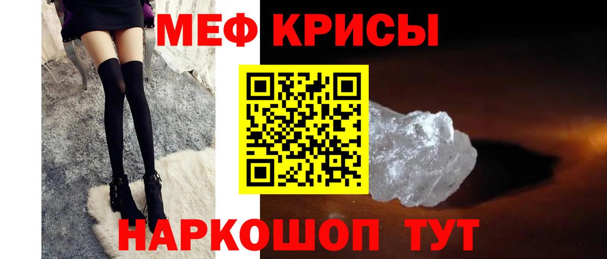 что такое   МЕФ  Меф  Вход с VPN  Мефедрон мяу мяу  Мегион  Мефедрон мука 