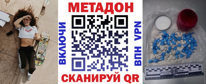 Метадон кристалл Мегион