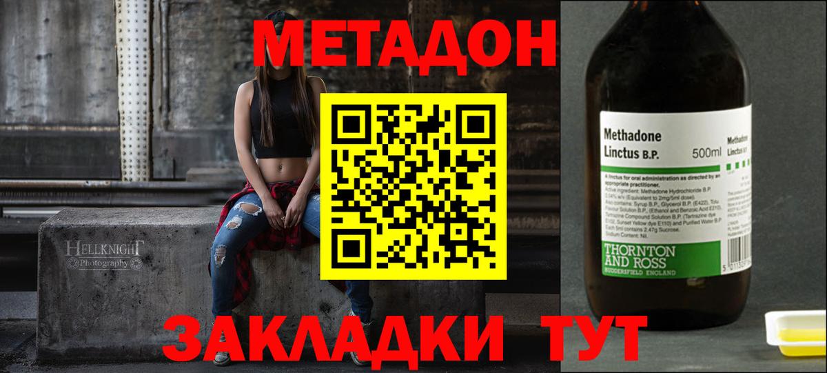 Метадон methadone  Вход с VPN  Метадон мёд  Мегион 