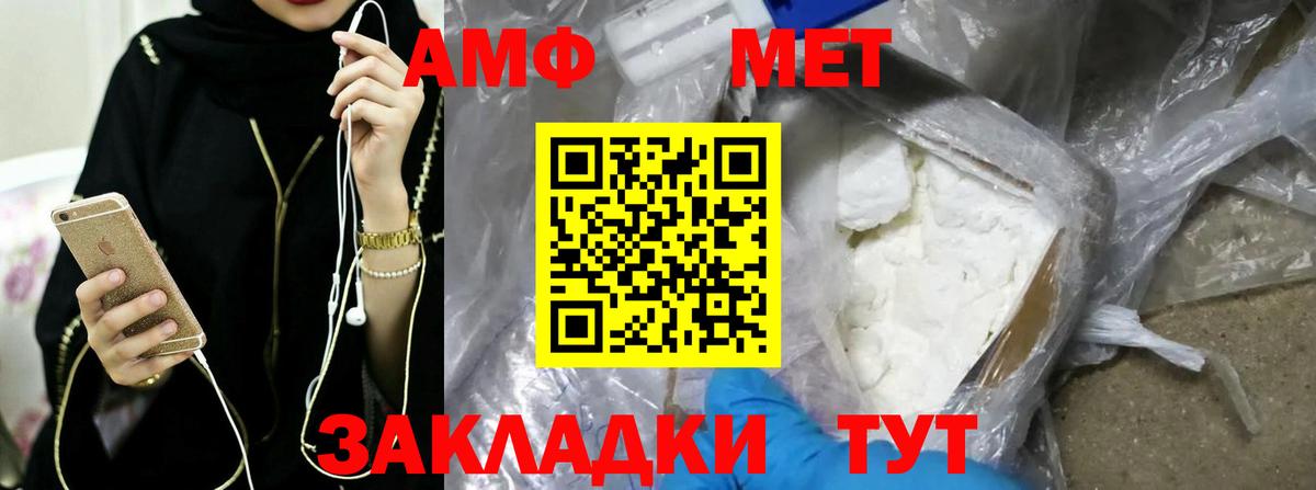 Первитин мет  Первитин  Мегион  Вход с VPN 