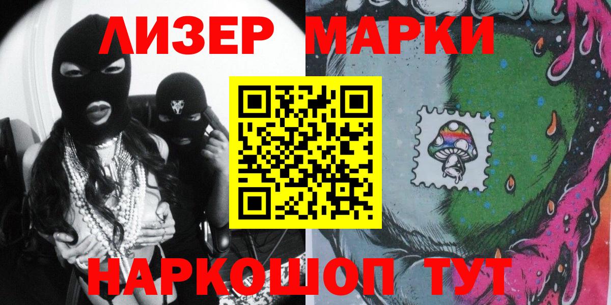 Наркотические марки 1,5мг Мегион