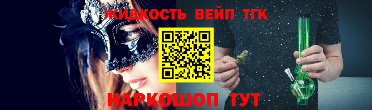 ТГК вейп с тгк  как найти наркотики  Вход с VPN  Мегион  ТГК жижа 