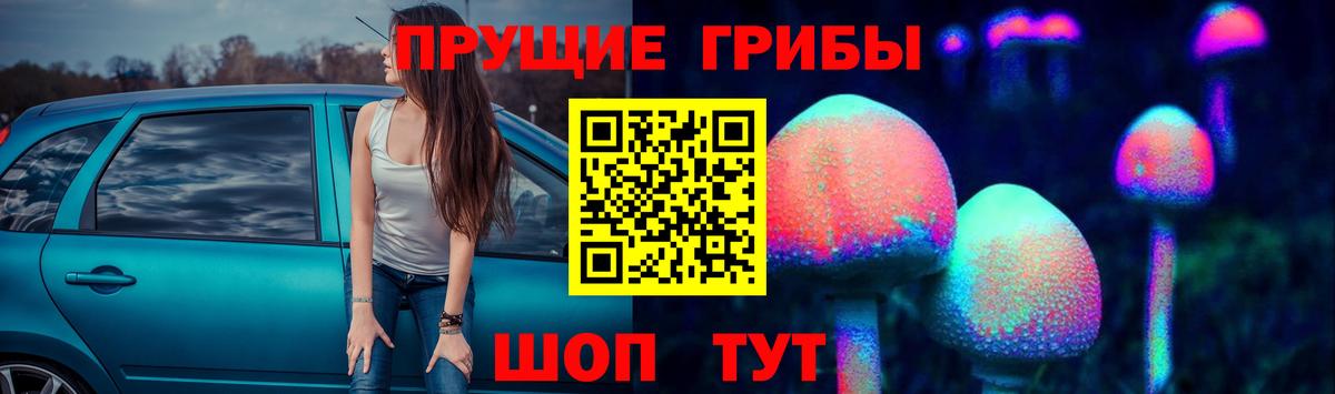 Псилоцибиновые грибы мухоморы Мегион